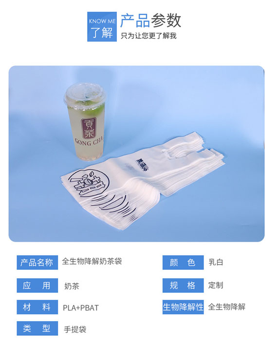 優(yōu)質(zhì)降解袋廠家生產(chǎn)降解袋會(huì)采用哪些技術(shù)？(圖2)