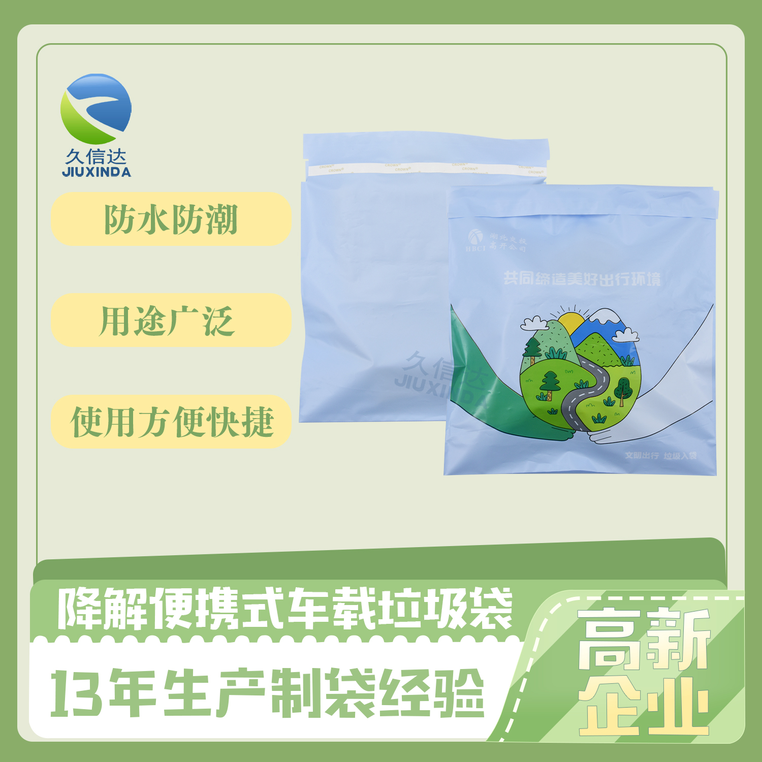 生產(chǎn)降解料袋要注意什么？(圖1)