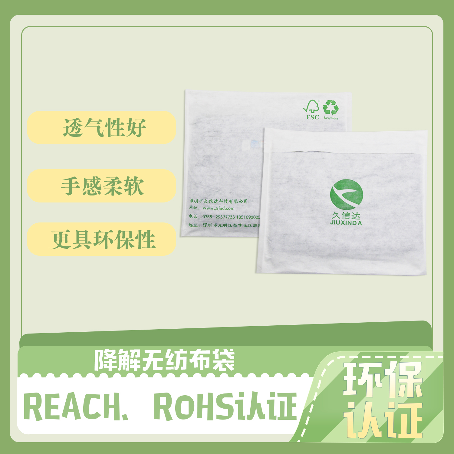 無紡布袋是綠色包裝袋嗎？(圖1)