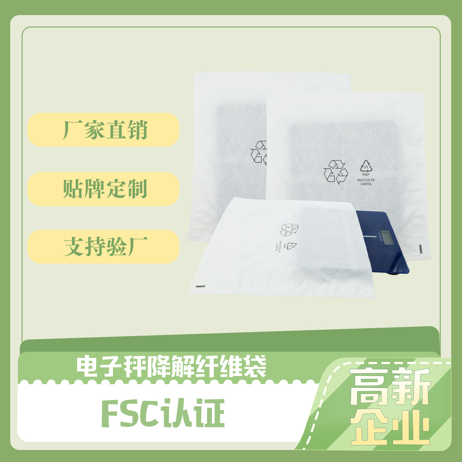 環(huán)保袋和降解袋有什么區(qū)別？(圖2)