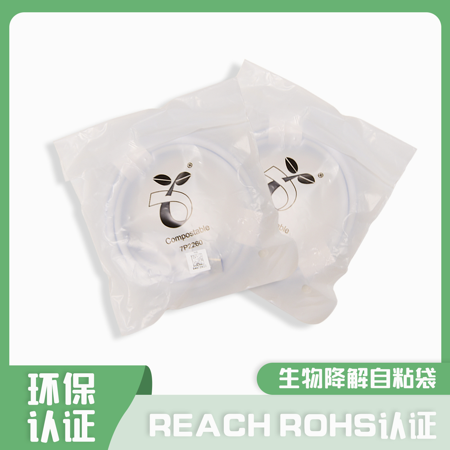 生物降解袋有哪些材料？(圖1)
