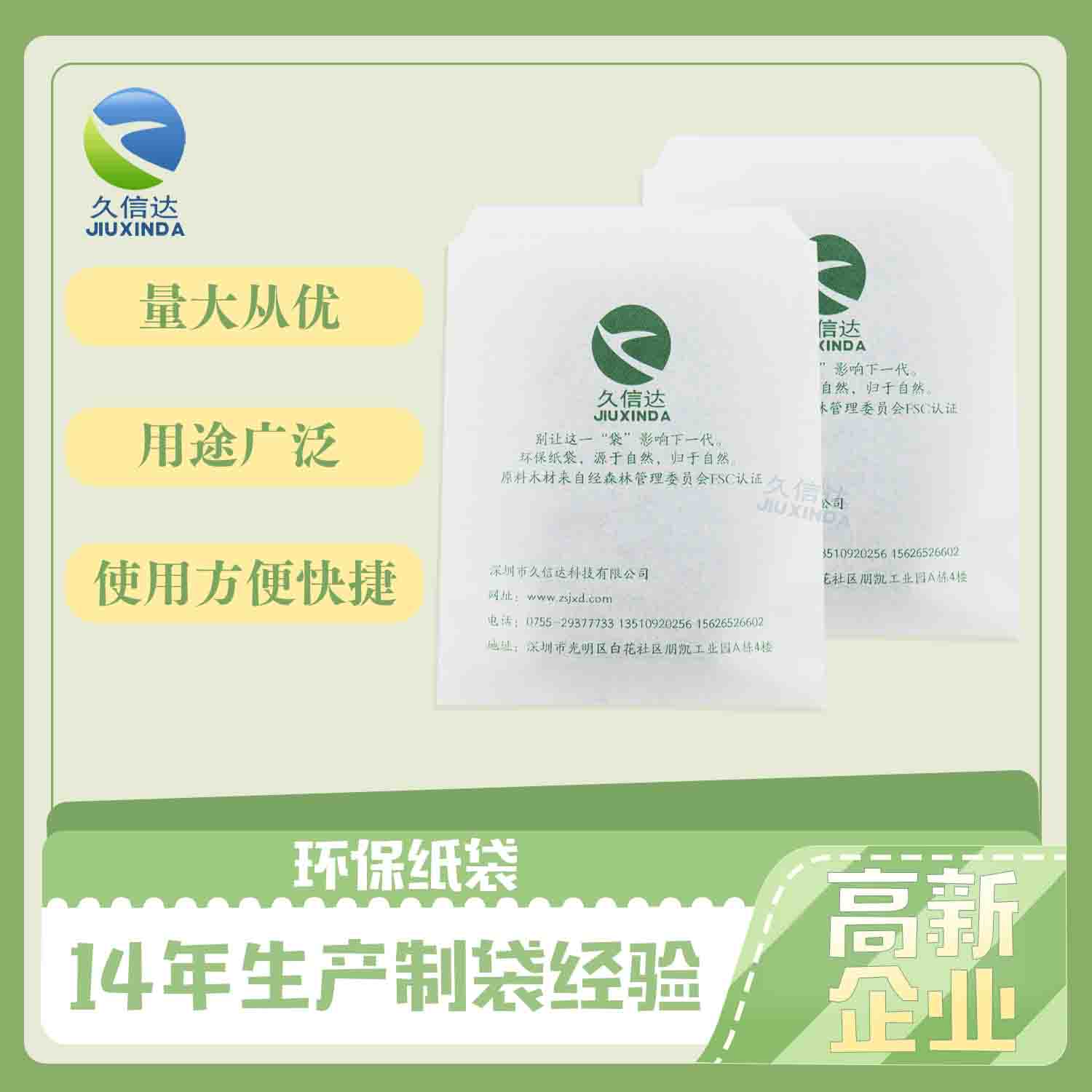 紙張可生物降解嗎？是什么讓它可生物降解？(圖1)